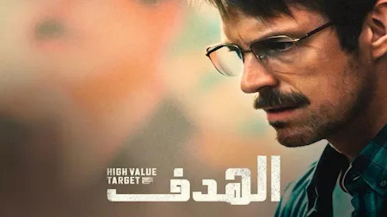 مسلسل الهدف كامل